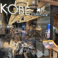 Kobe Steakhouse 